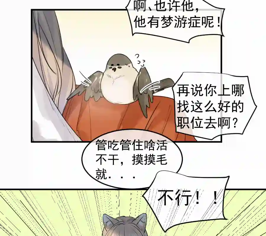 帝君许我做夫妻（五十一）相认