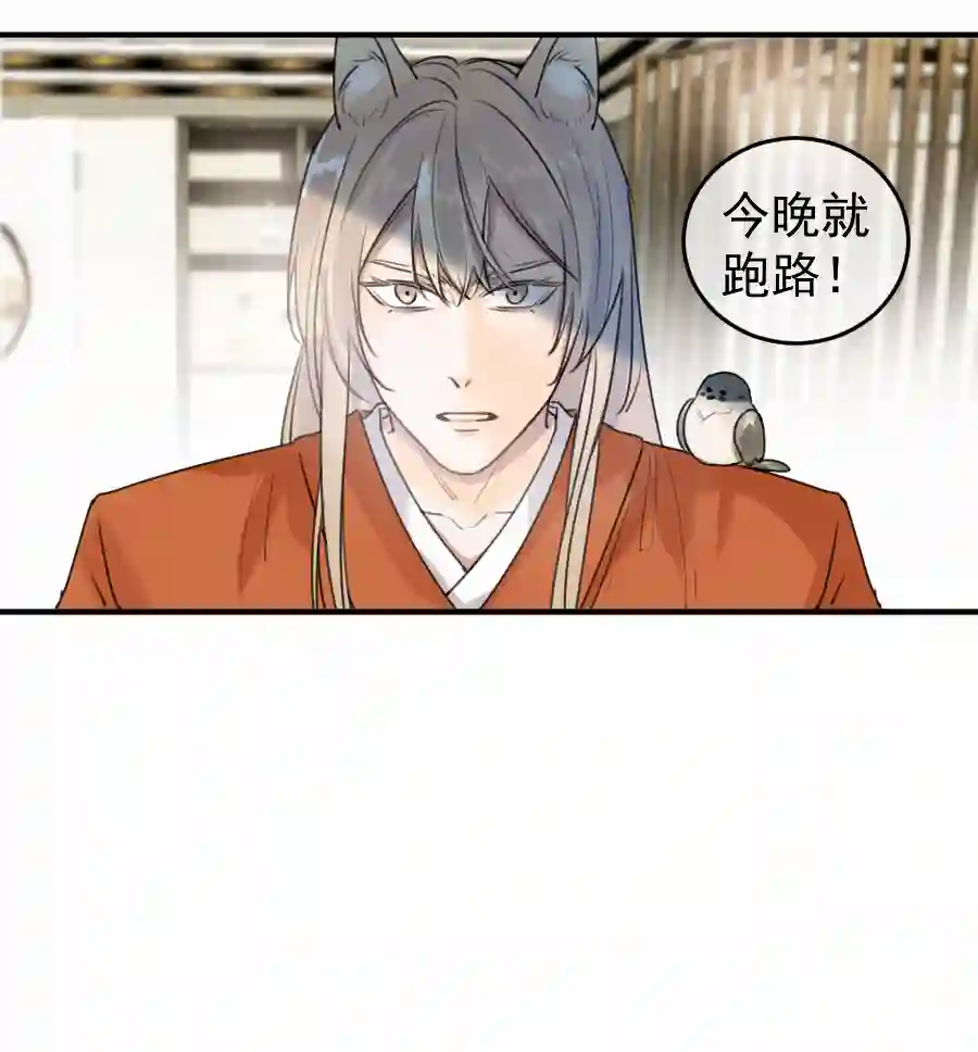 帝君许我做夫妻（五十一）相认