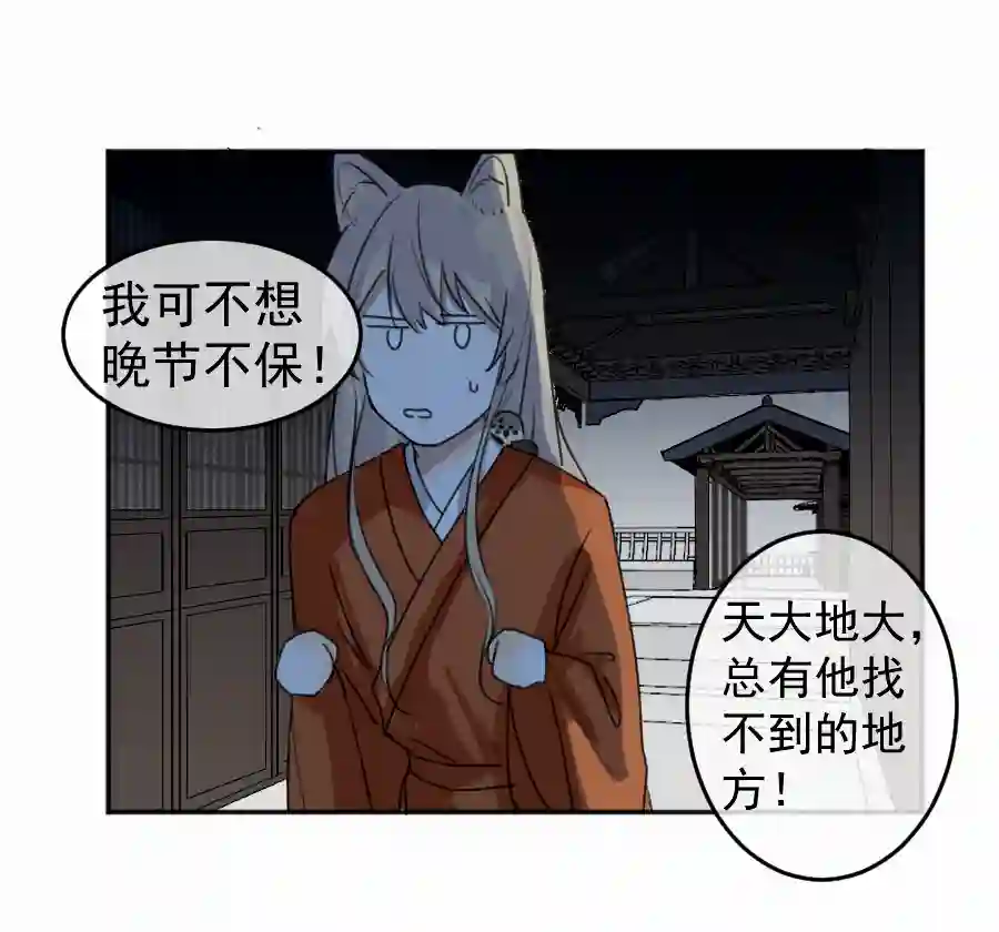 帝君许我做夫妻（五十一）相认