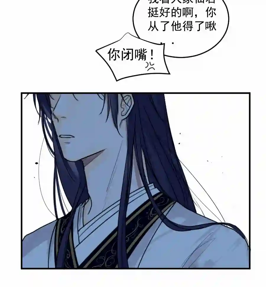 帝君许我做夫妻（五十一）相认