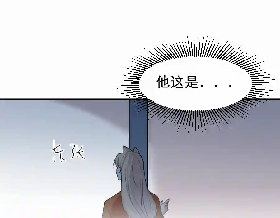 帝君许我做夫妻（五十一）相认