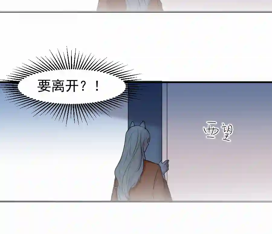 帝君许我做夫妻（五十一）相认