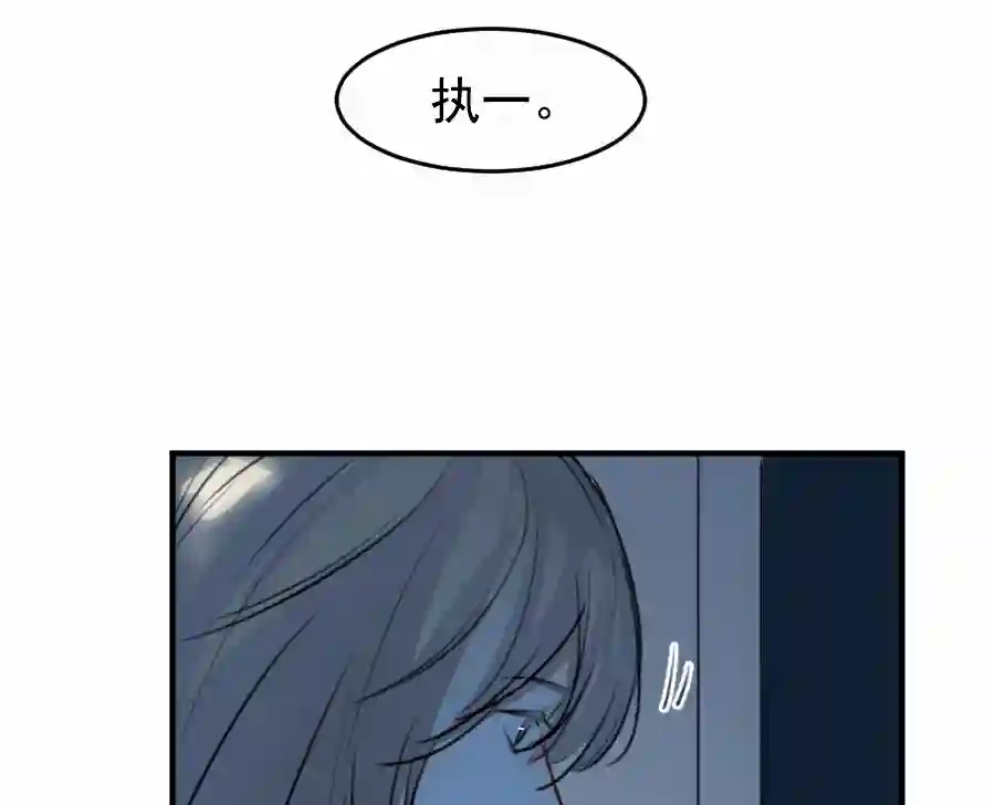 帝君许我做夫妻（五十一）相认