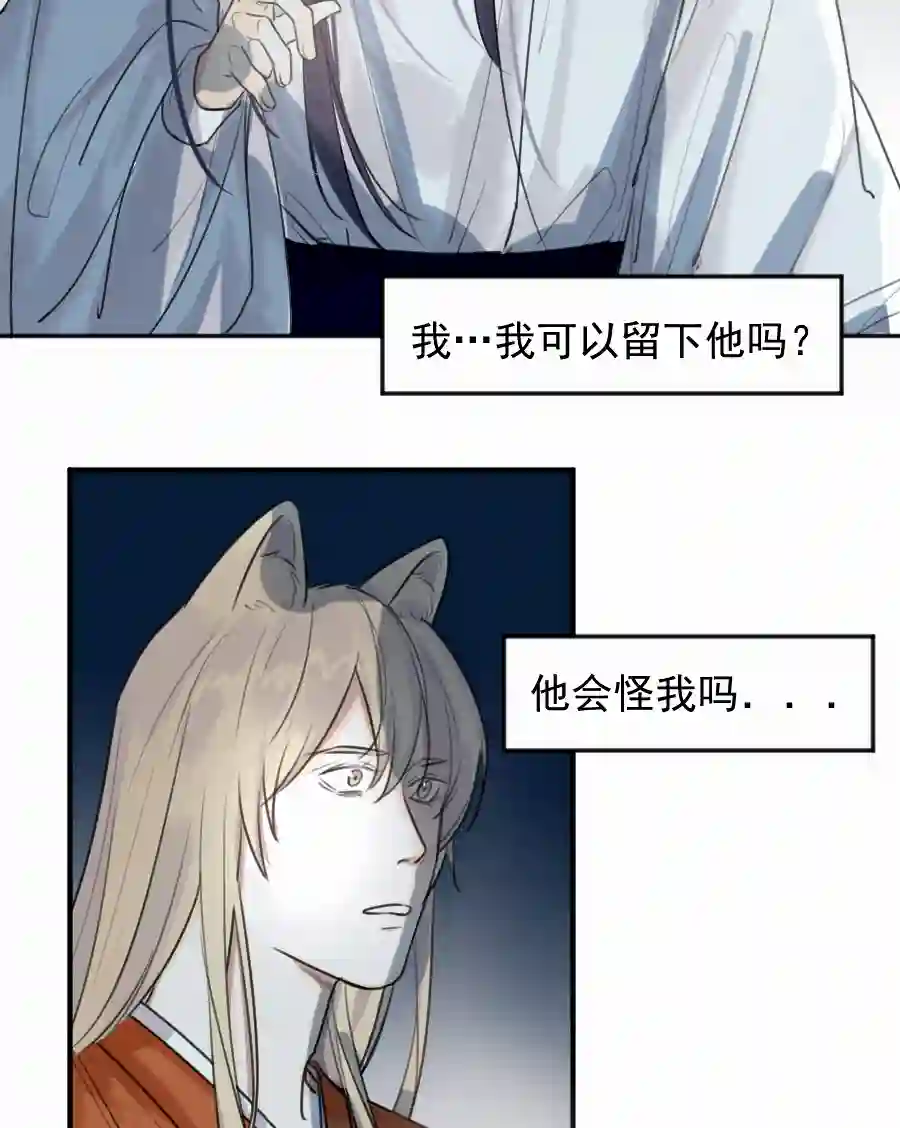 帝君许我做夫妻（五十一）相认