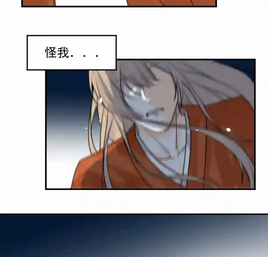 帝君许我做夫妻（五十一）相认