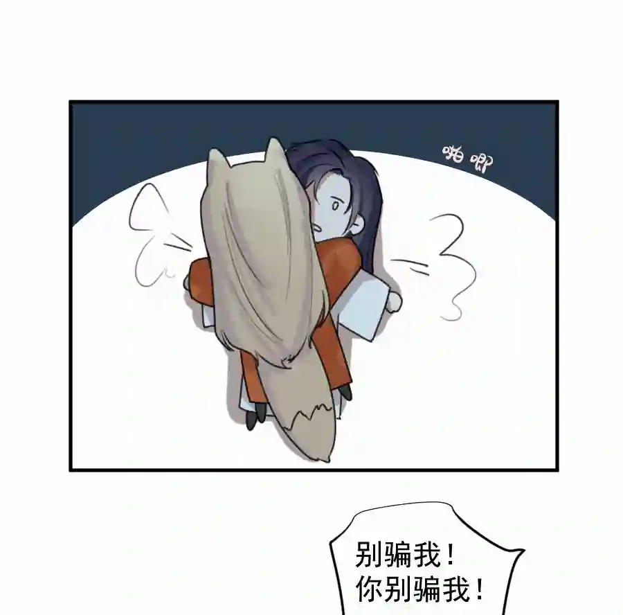 帝君许我做夫妻（五十一）相认