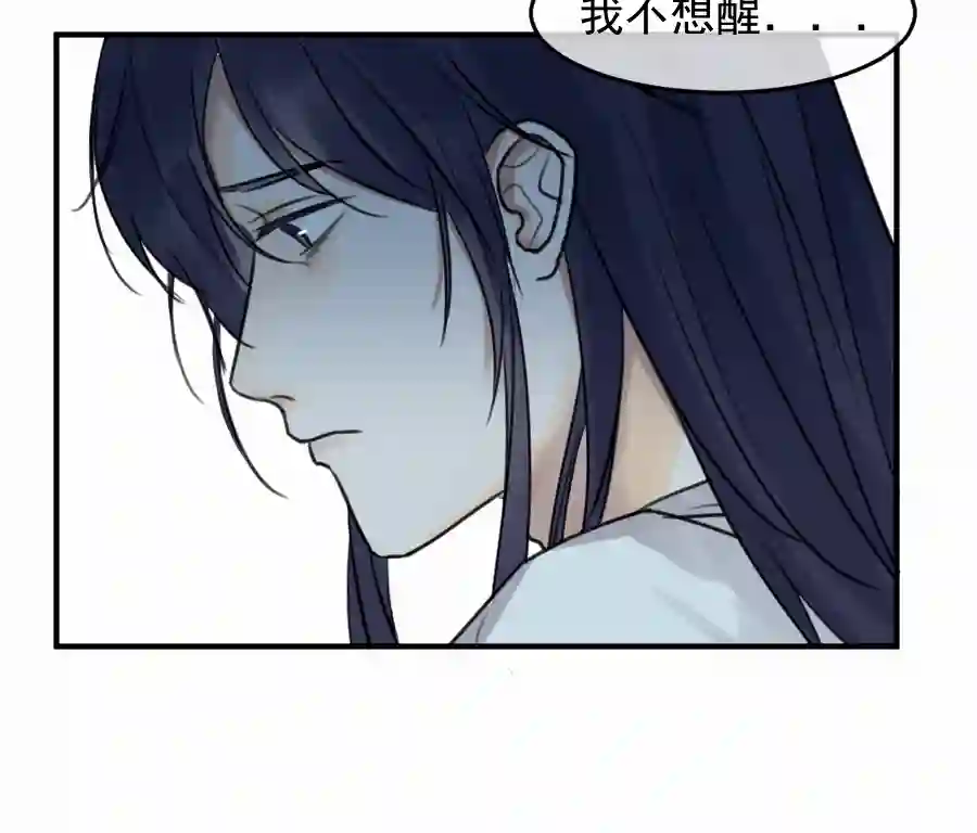 帝君许我做夫妻（五十一）相认