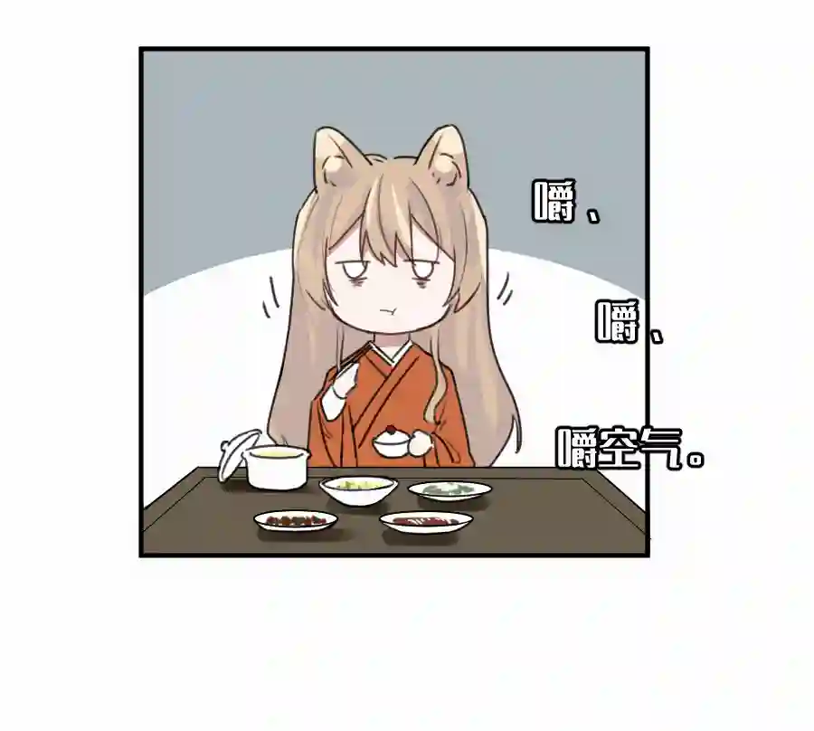 帝君许我做夫妻（五十一）相认