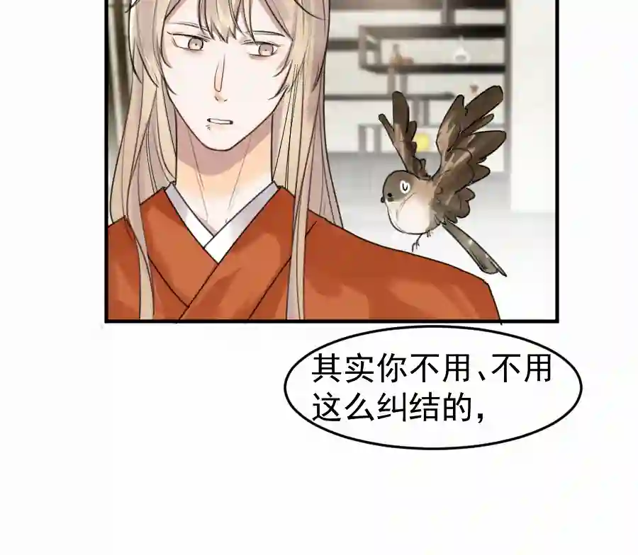 帝君许我做夫妻（五十一）相认