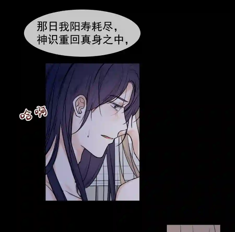 帝君许我做夫妻（五十二）滴滴！！