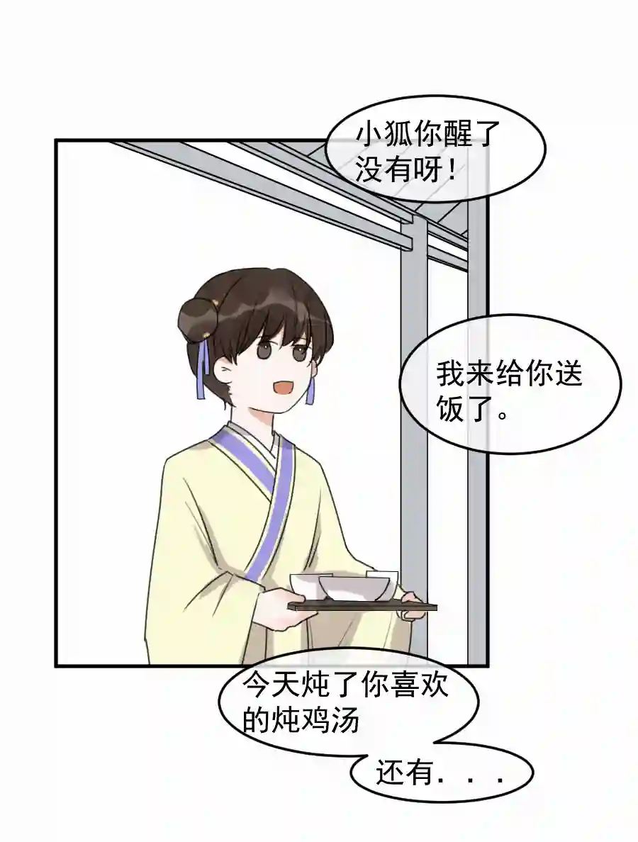 帝君许我做夫妻（五十二）滴滴！！