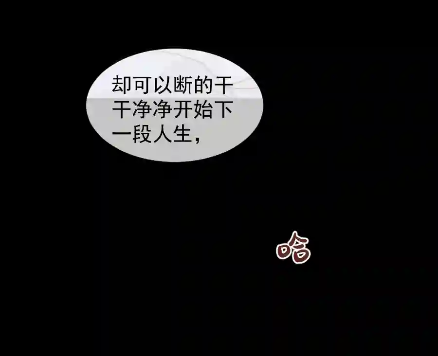 帝君许我做夫妻（五十二）滴滴！！