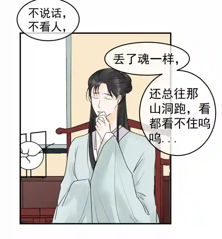 帝君许我做夫妻（五十三）邪剑