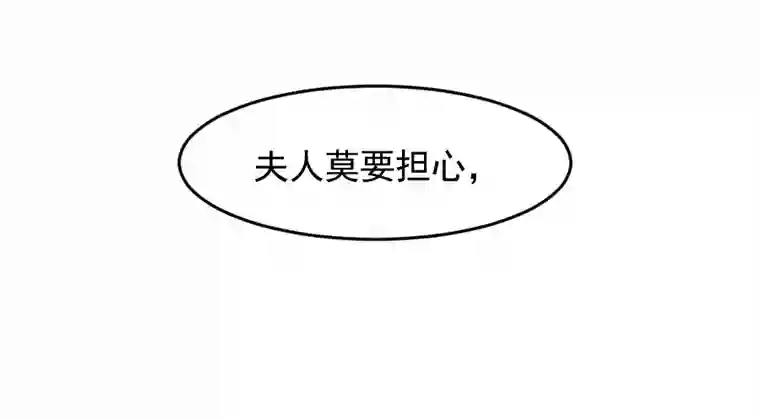 帝君许我做夫妻（五十三）邪剑