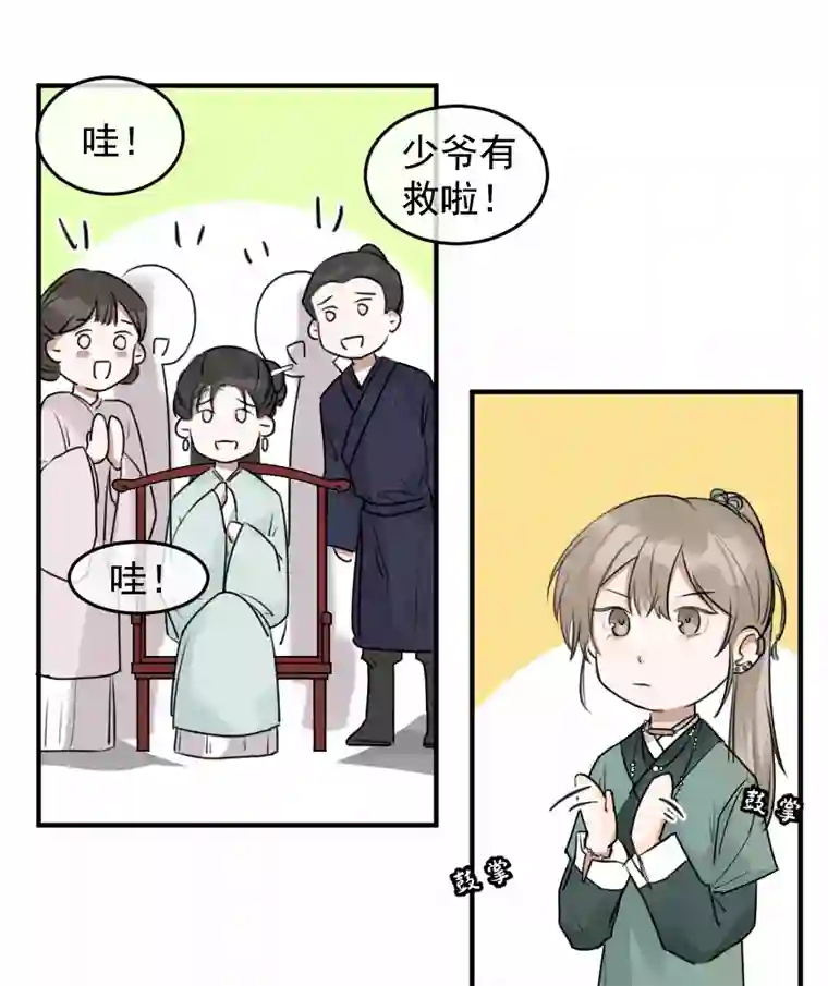 帝君许我做夫妻（五十三）邪剑