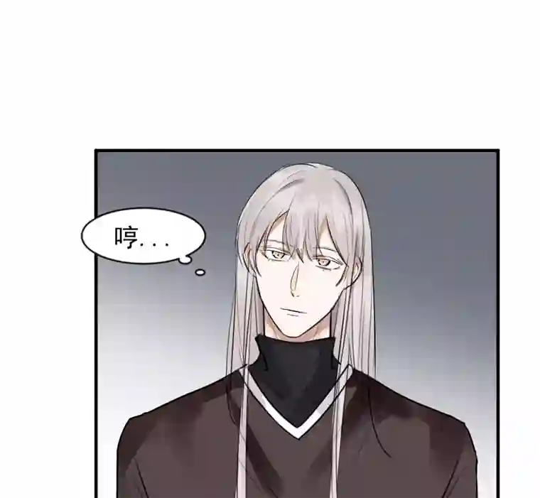 帝君许我做夫妻（五十三）邪剑