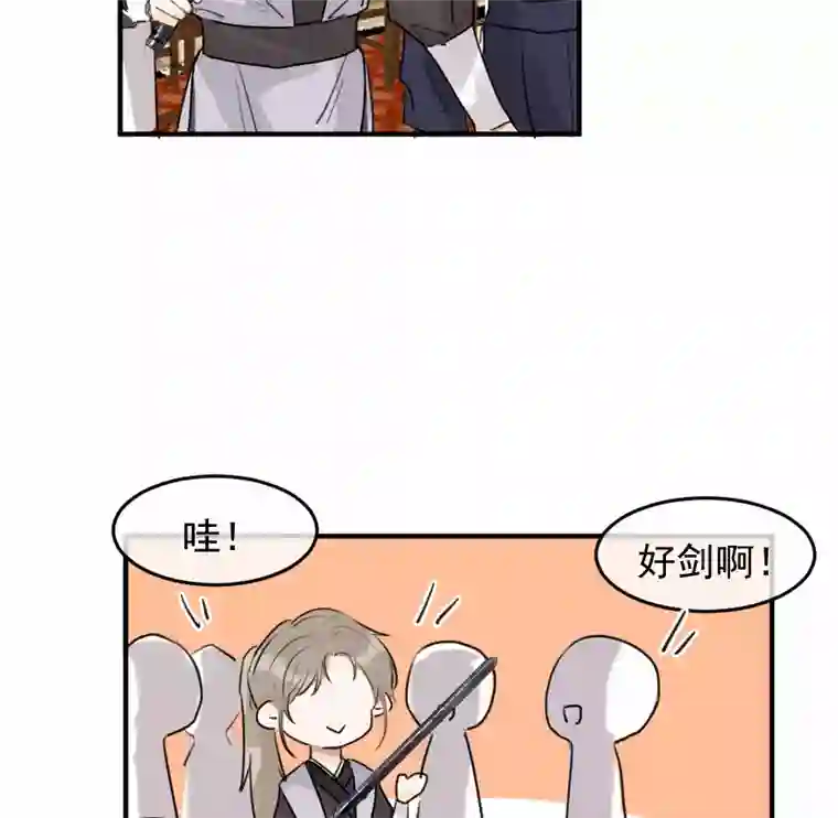 帝君许我做夫妻（五十三）邪剑