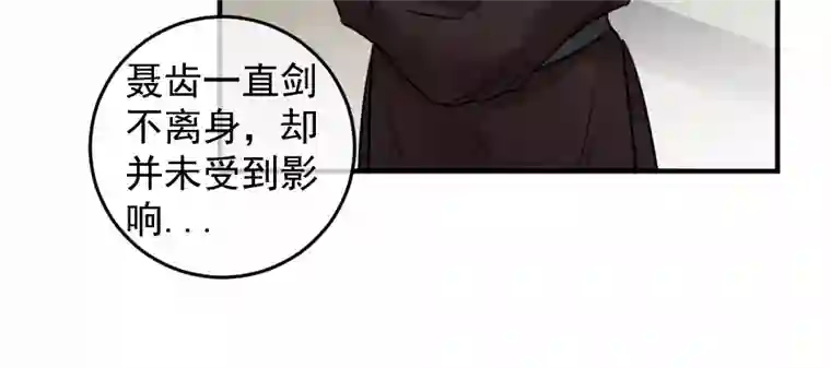 帝君许我做夫妻（五十三）邪剑