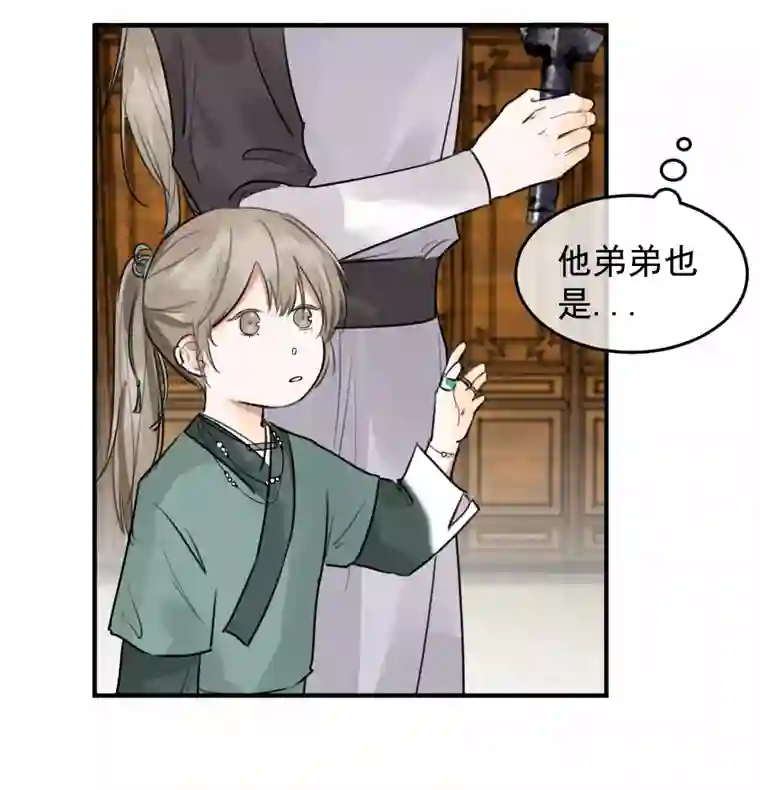 帝君许我做夫妻（五十三）邪剑