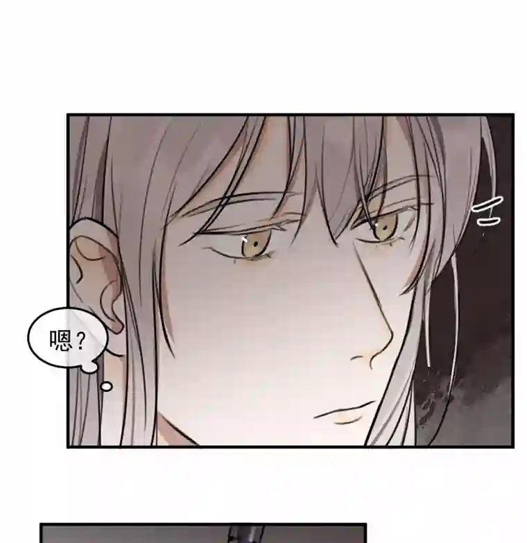 帝君许我做夫妻（五十三）邪剑