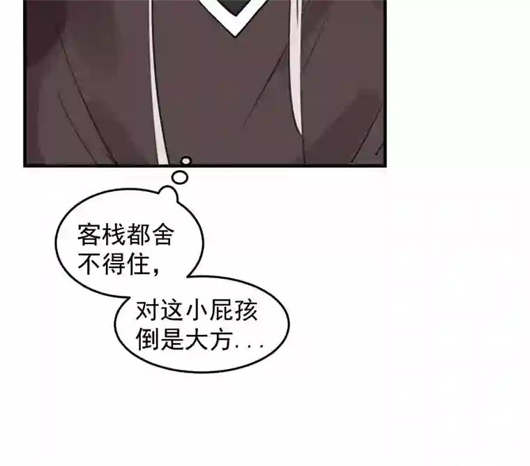 帝君许我做夫妻（五十三）邪剑