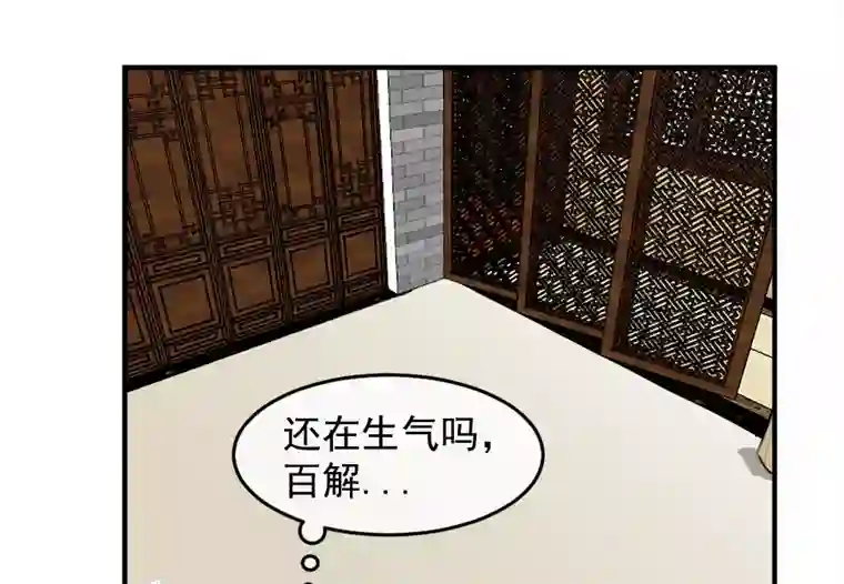 帝君许我做夫妻（五十三）邪剑