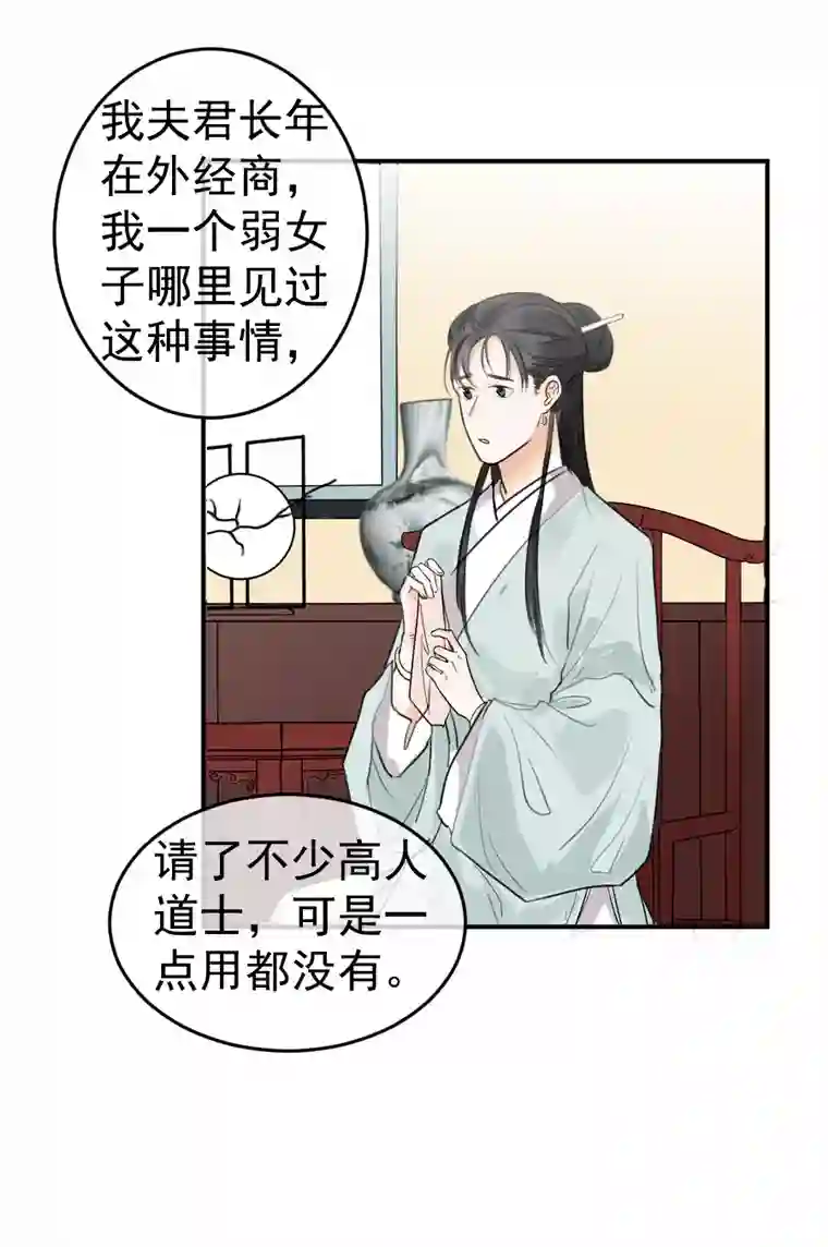 帝君许我做夫妻（五十三）邪剑