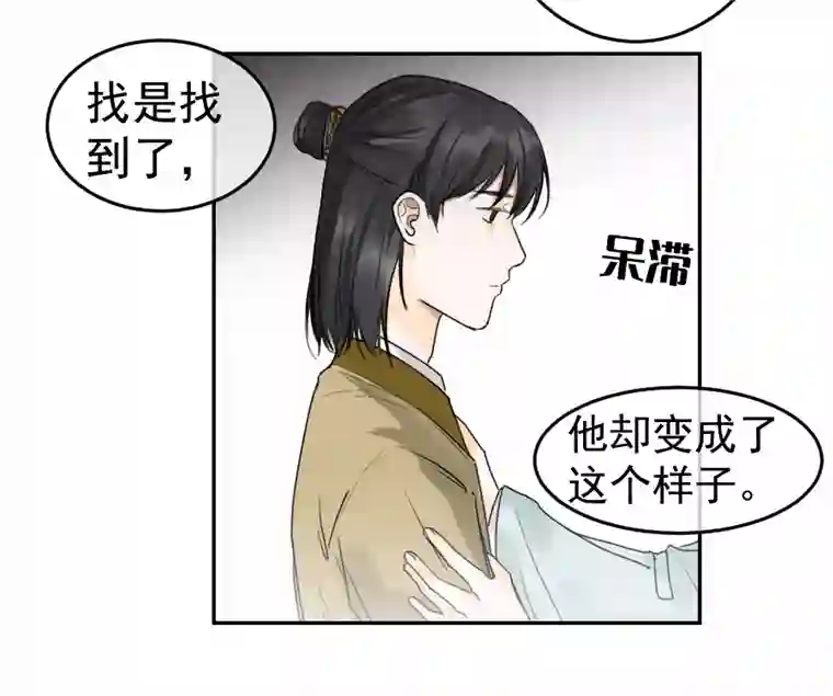 帝君许我做夫妻（五十三）邪剑