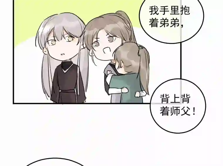 帝君许我做夫妻（五十四）举高高！