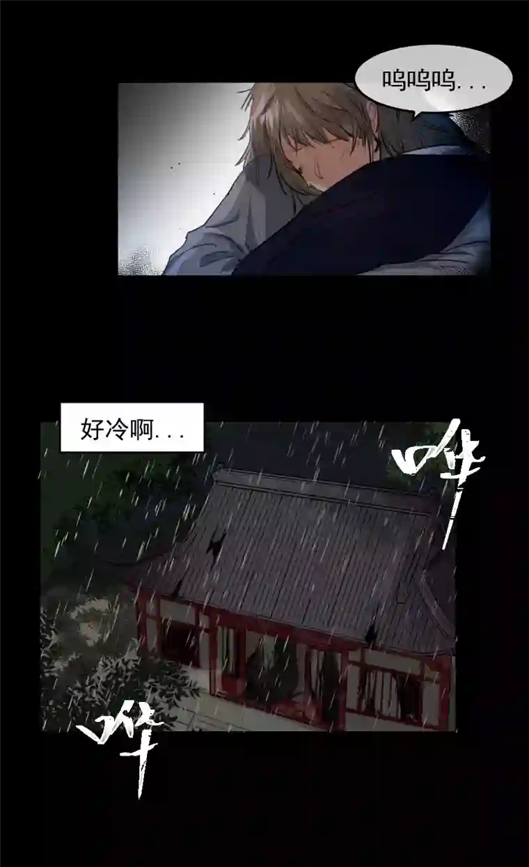 帝君许我做夫妻（五十五）我在这呢...