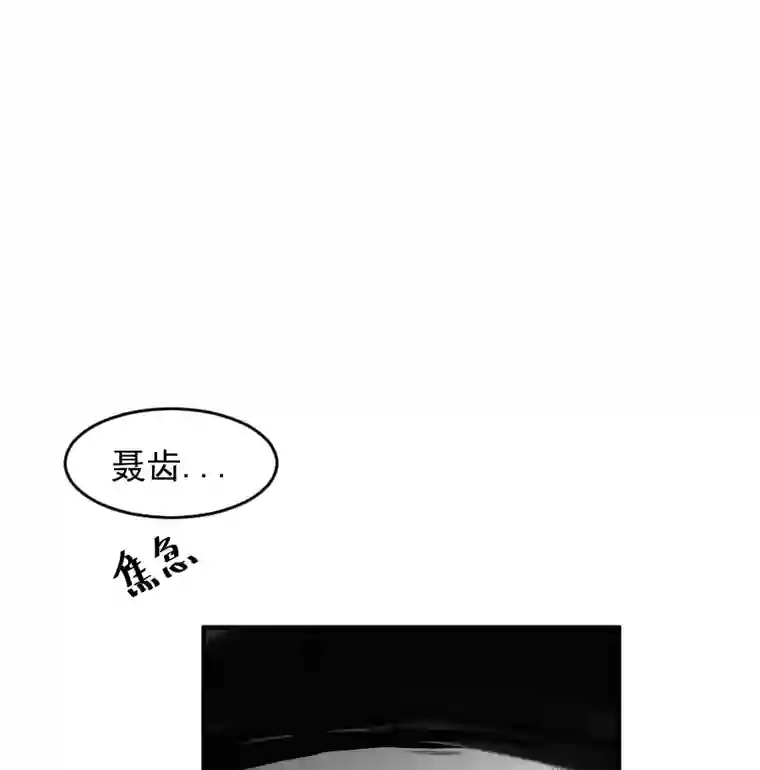 帝君许我做夫妻（五十五）我在这呢...