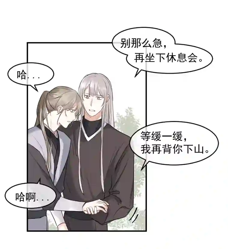 帝君许我做夫妻（五十五）我在这呢...