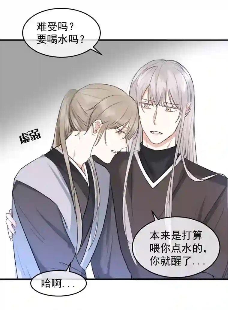 帝君许我做夫妻（五十五）我在这呢...