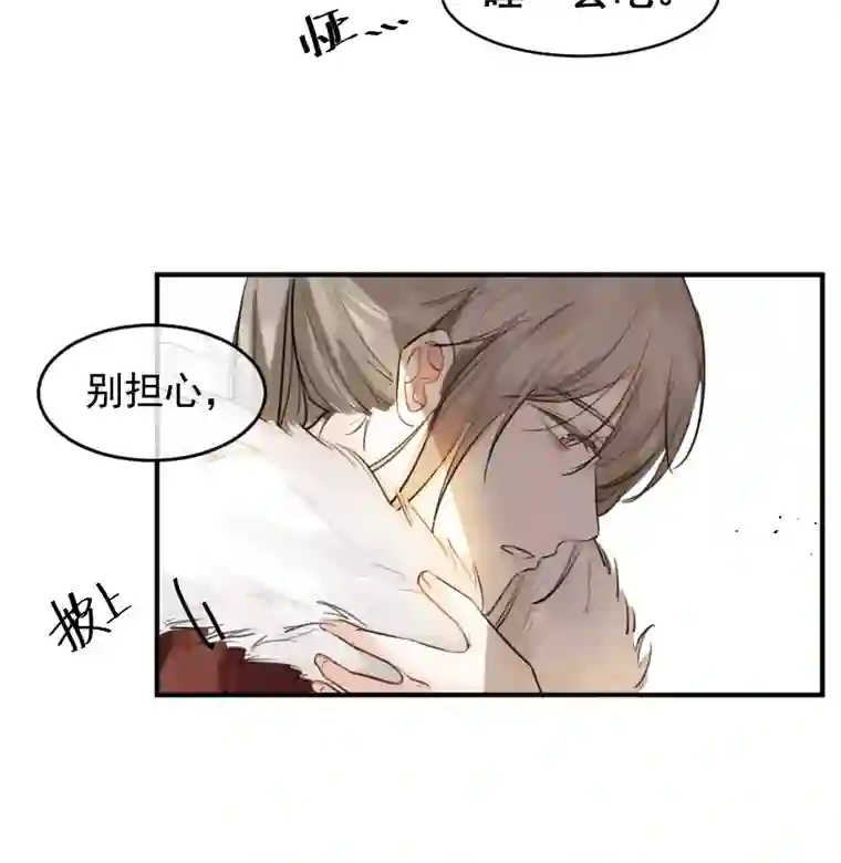 帝君许我做夫妻（五十五）我在这呢...