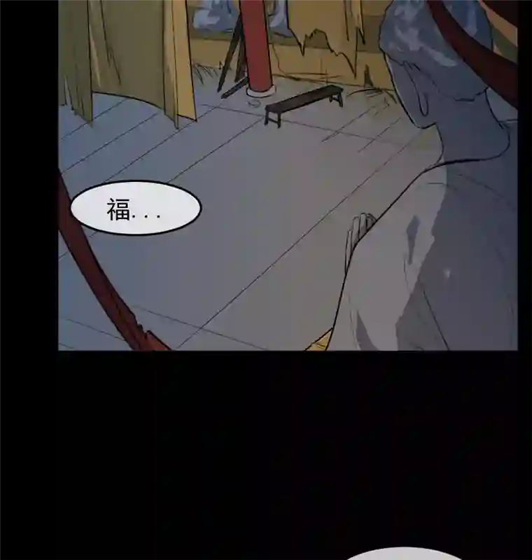 帝君许我做夫妻（五十五）我在这呢...