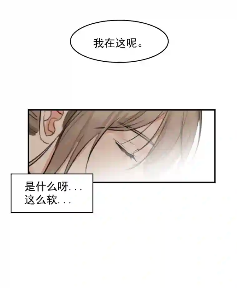 帝君许我做夫妻（五十五）我在这呢...