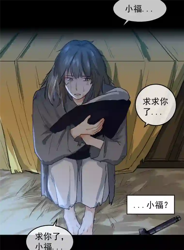 帝君许我做夫妻（五十五）我在这呢...