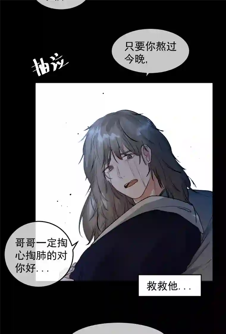 帝君许我做夫妻（五十五）我在这呢...