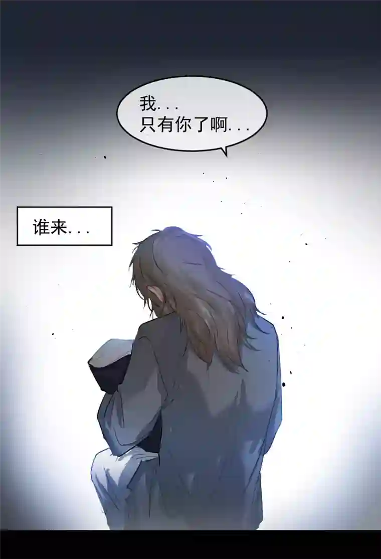 帝君许我做夫妻（五十五）我在这呢...