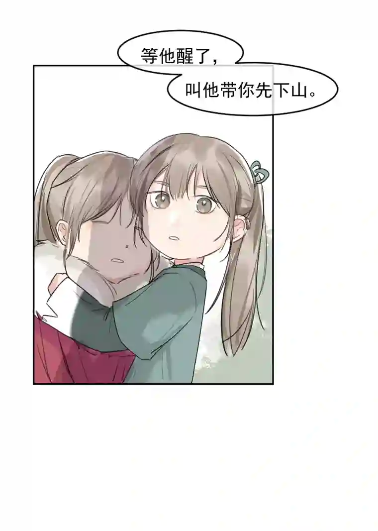 帝君许我做夫妻（五十六）公兔子