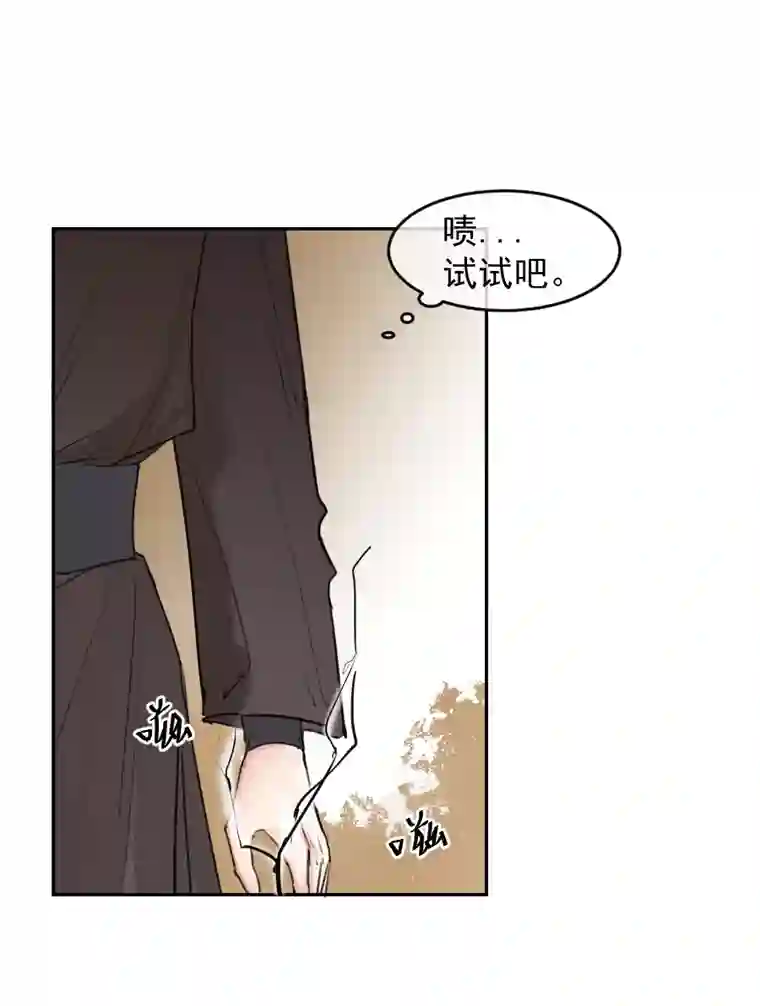 帝君许我做夫妻（五十六）公兔子