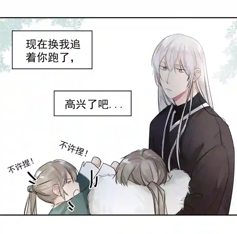 帝君许我做夫妻（五十六）公兔子