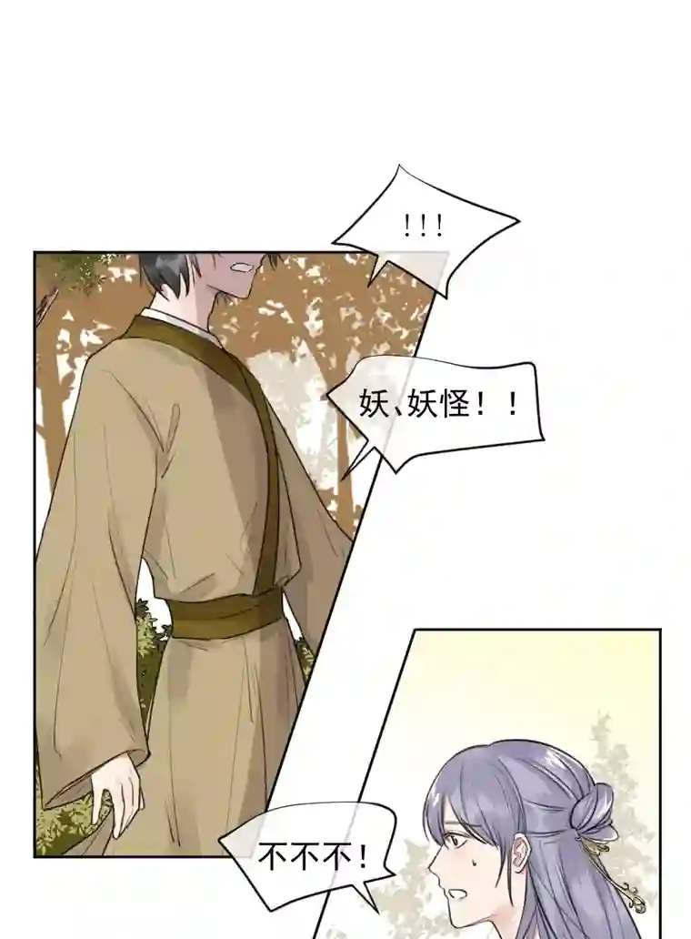 帝君许我做夫妻（五十七）宰兔子