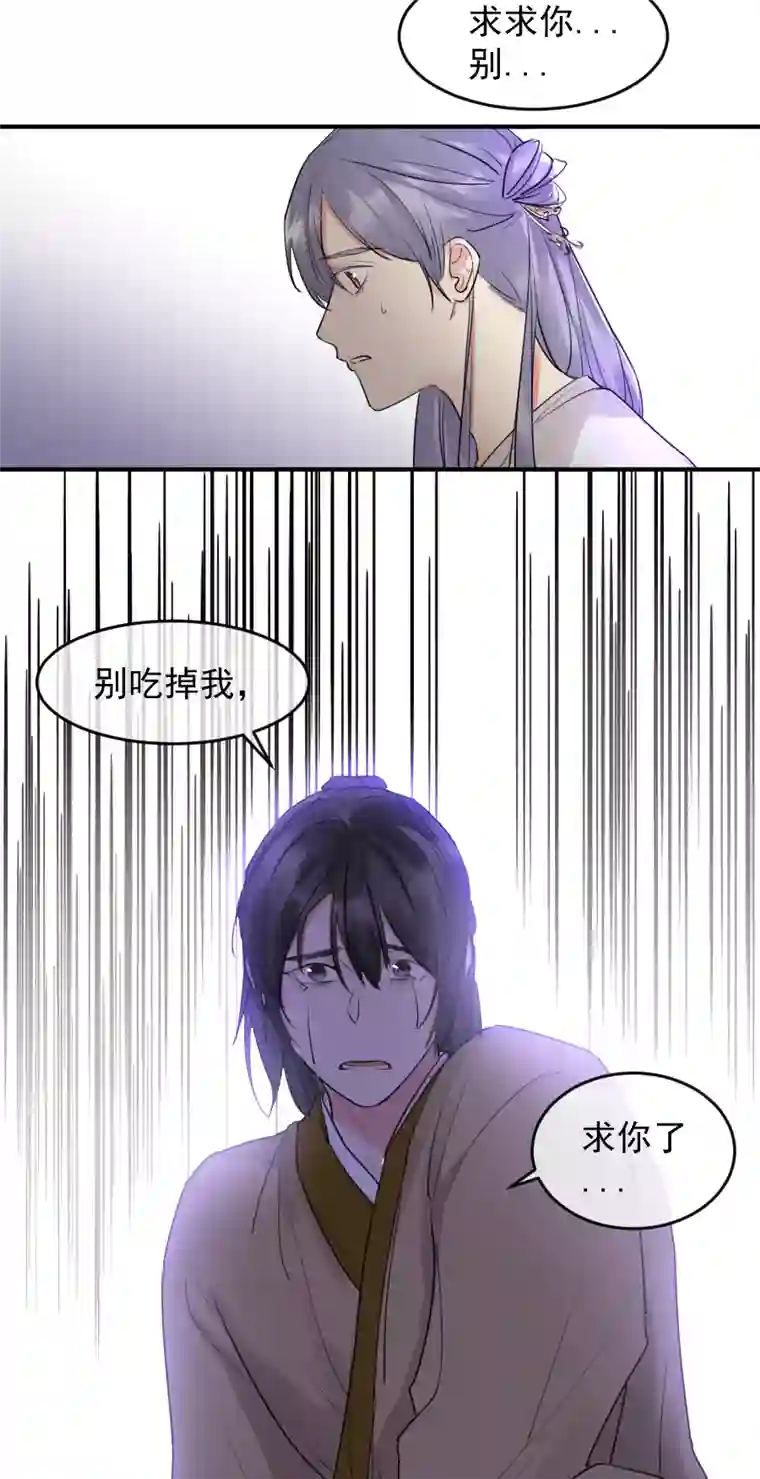 帝君许我做夫妻（五十七）宰兔子