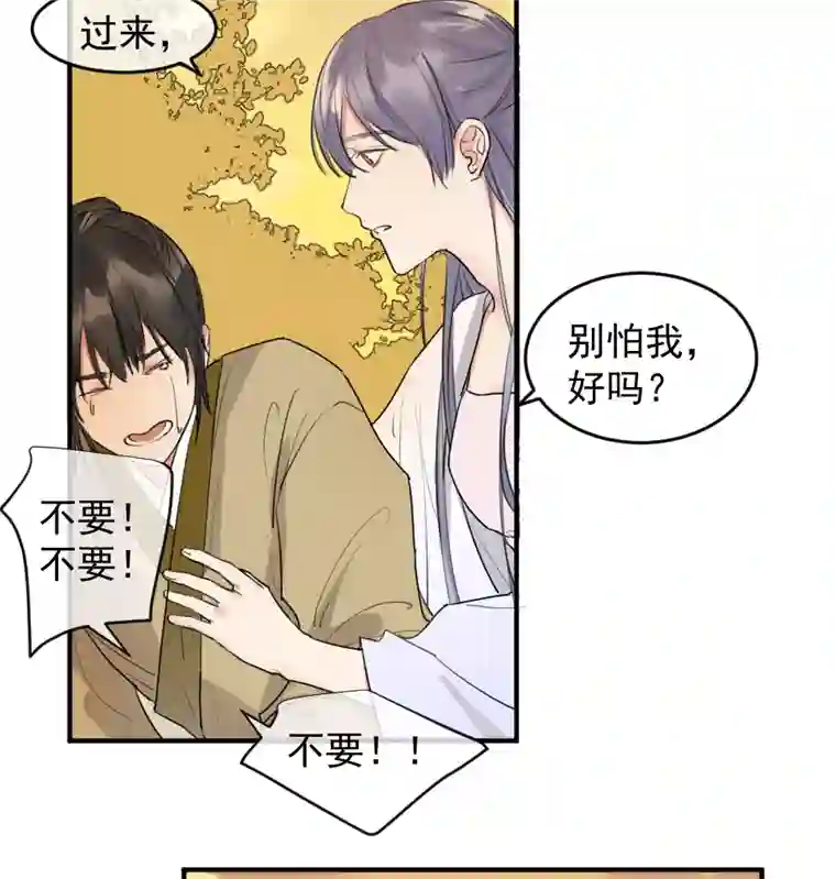 帝君许我做夫妻（五十七）宰兔子