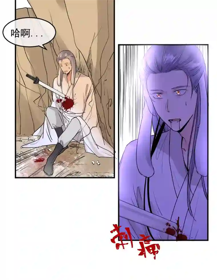 帝君许我做夫妻（五十七）宰兔子