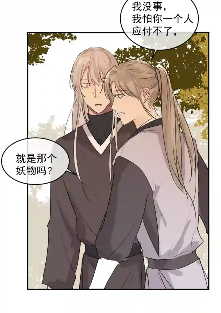 帝君许我做夫妻（五十七）宰兔子