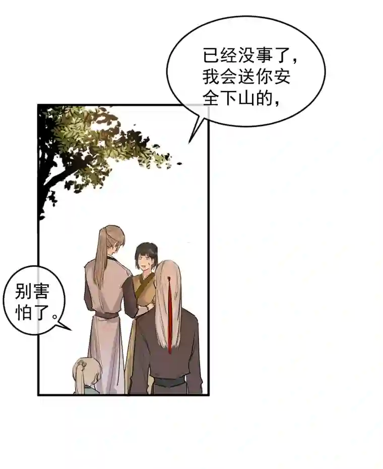 帝君许我做夫妻（五十七）宰兔子