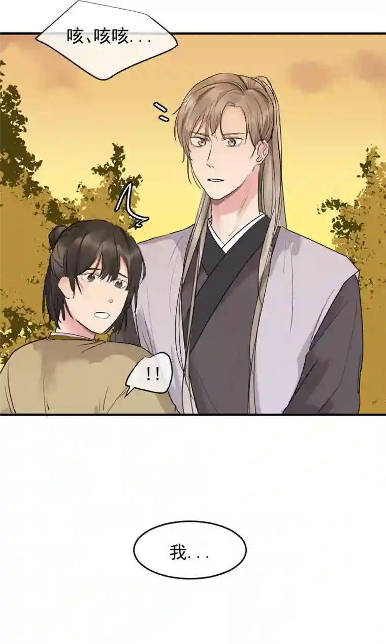 帝君许我做夫妻（五十七）宰兔子