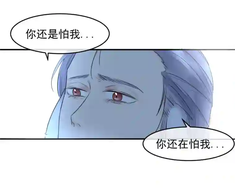 帝君许我做夫妻（五十七）宰兔子